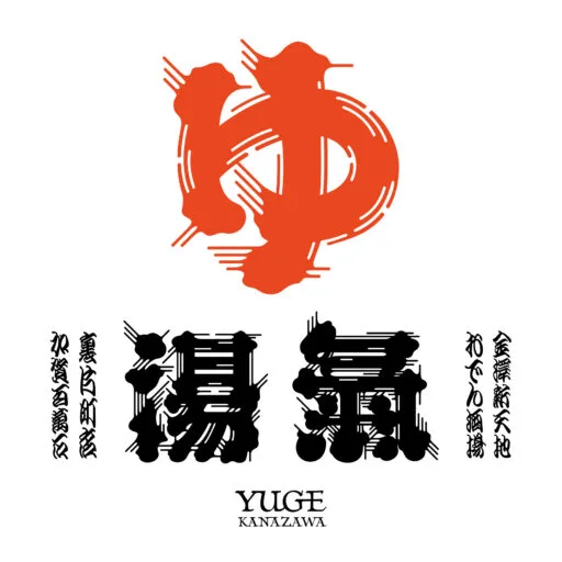 おでん酒場 湯氣-YUGE- 裏片町店